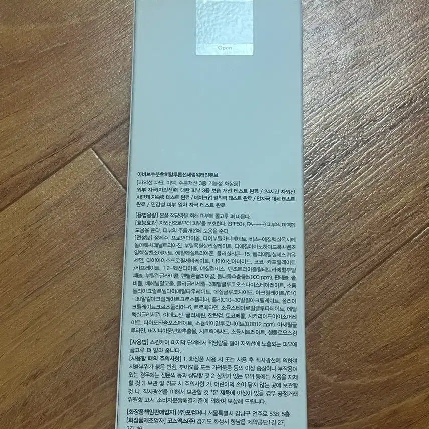 [BUNJANG] Abib Sedum Hyaluron Sunscreen 50ml / (미개봉 새상품) 아비브 세덤 히알루론 선스크린 선크림 선세럼 50미리