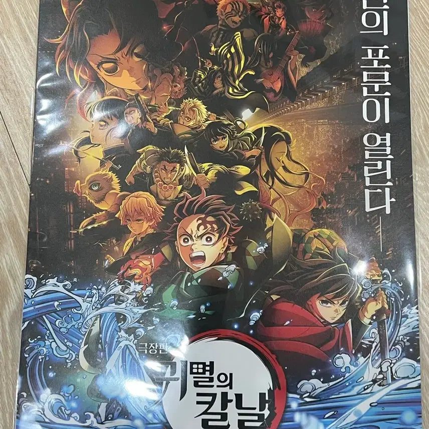 [BUNJANG] Demon Slayer Megabox Goods Bundle / 귀멸의 칼날 메가박스 특전 굿즈 모음집