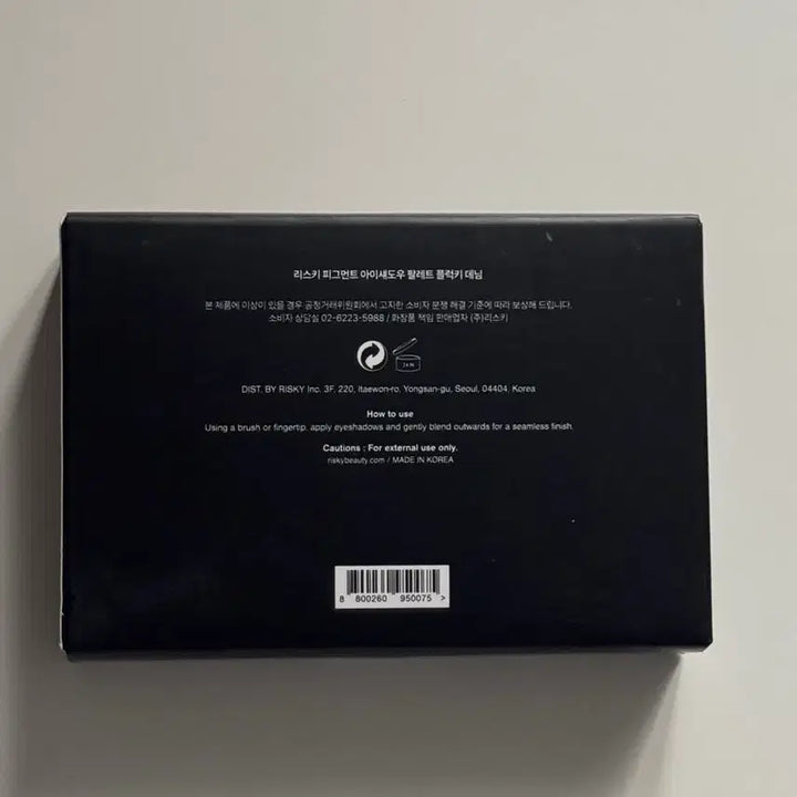 [BUNJANG] Riski Pigment Flucky Denim Eyeshadow Palette / 리스키 피그먼트 아이섀도우 팔레트 새상품 / 플럭키데님