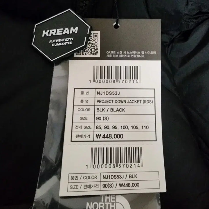 [BUNJANG] The North Face White Label Project Down Padded Jacket (S) / [S]노스페이스 화이트라벨 프로젝트다운패딩