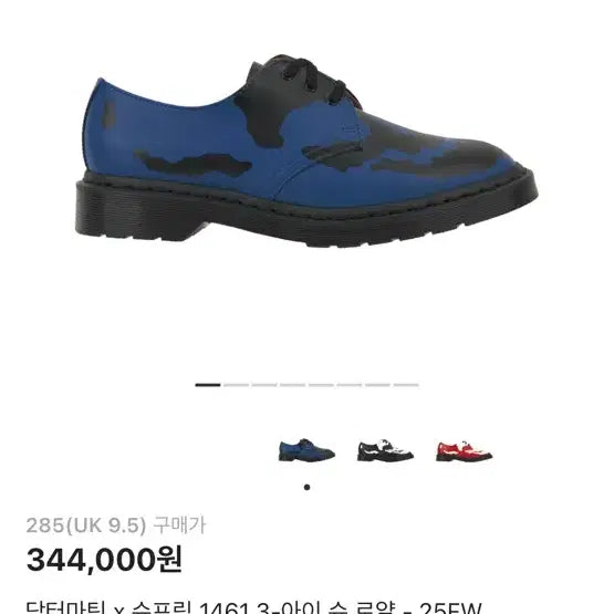 [BUNJANG] Dr. Martens Supreme 1461 Royal Blue Loafers / 닥터마틴 슈프림 1461 로얄블루 로퍼 285