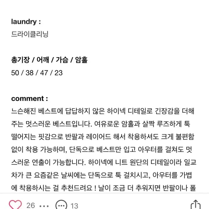 [BUNJANG] Myust High Neck Knit Vest Beige / 마이유스 하이넥 니트 베스트 베이지 하객룩