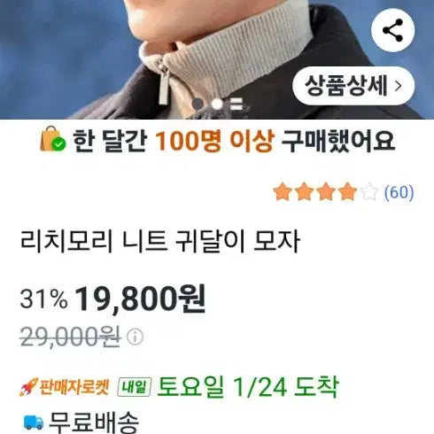 [BUNJANG] Unisex Winter Ear Flap Beanie / ( 새상품 ) 남녀용 겨울 방한 털 귀마개 비니 ( 무료배송)