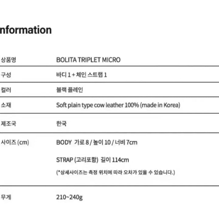 [BUNJANG] 마지셔우드 볼리타 체인 크로스 트리플 마이크로 (새제품) / 마지셔우드 볼리타 체인 크로스 트리플 마이크로 (새제품)
