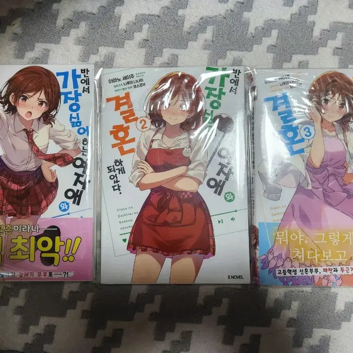 [BUNJANG] Unsealed Photobook / 반에서 가장싫어하는 여자애 1-3 초판 개봉