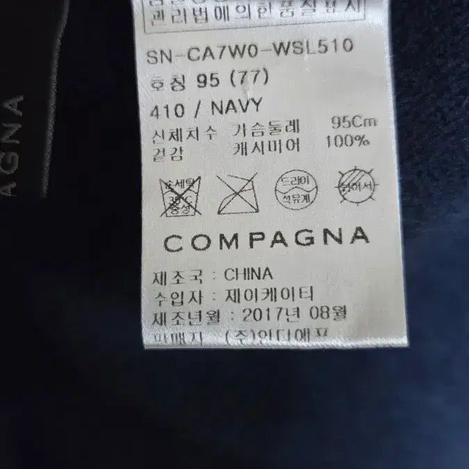 [BUNJANG] Compagna Cashmere Mock Neck Sweater / 꼼빠니아  캐시미어  모크넥 스웨터