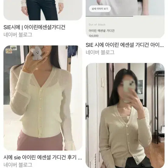 [BUNJANG] Sie Irene Essential Sleeveless &amp; Cardigan Set / 시에 sie 아이린 에센셜 슬리브리스, 가디건