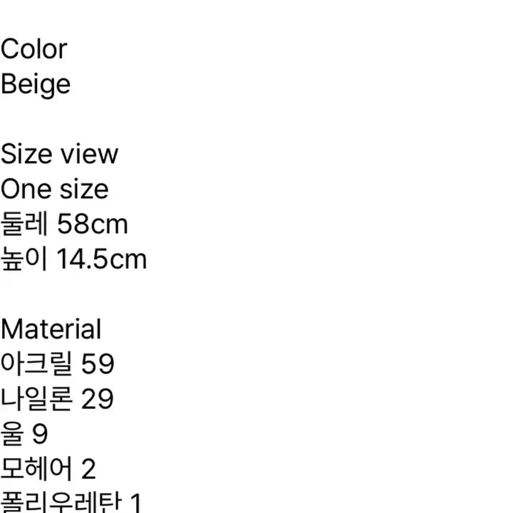 [BUNJANG] ADER Error MORIN Hat (Beige) / 아더에러 / MORIN 모린 햇 (베이지) / OS