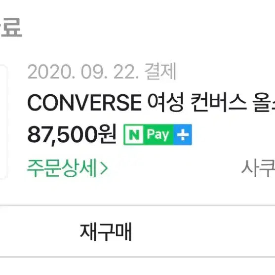 [BUNJANG] Converse All Star Heart Patch Lilac Sneakers / 컨버스 올스타 하트패치 라일락