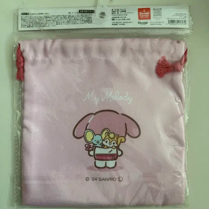 [BUNJANG] My Melody Pouch / 마이멜로디 복조리 파우치