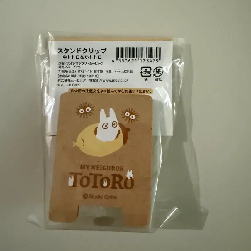 [BUNJANG] Ghibli My Neighbor Totoro Wood Clip / 지브리 이웃집토토로 우드집게