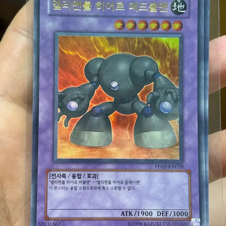 [BUNJANG] Elemental Hero Mad Ballman Ultra Rare / 엘리멘틀 히어로매드볼맨 울레 pp02