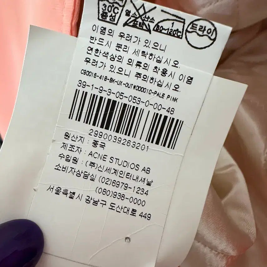 [SOLD OUT] 아크네 스튜디오 스톡홀롬 스타터 콜라보 블루종