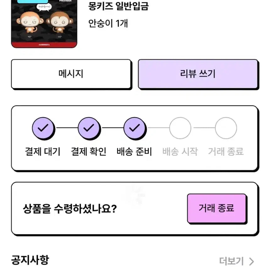 코르티스 인형 안숭이 미개봉 양도합니다