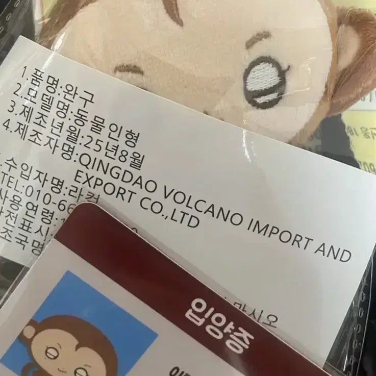 코르티스 인형 안숭이 미개봉 양도합니다