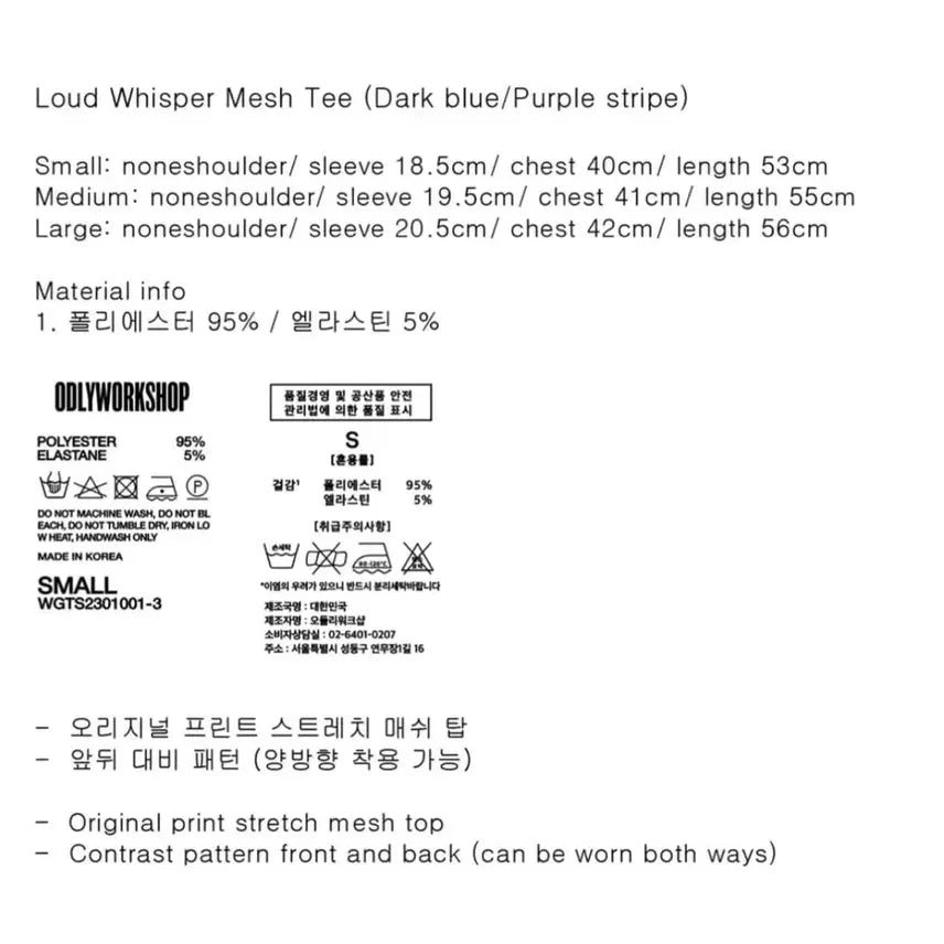 [BUNJANG] Oddly Workshop Mesh Tee Shirt / 새재품_ 오들리워크샵 메쉬 티셔츠 s