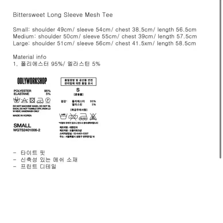 [BUNJANG] Oddly Workshop Mesh Long Sleeve Tee / 새제품_ 오들리워크샵 메쉬 롱슬리브 s