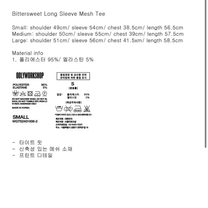 [BUNJANG] Oddly Workshop Mesh Long Sleeve Tee / 새제품_ 오들리워크샵 메쉬 롱슬리브 s