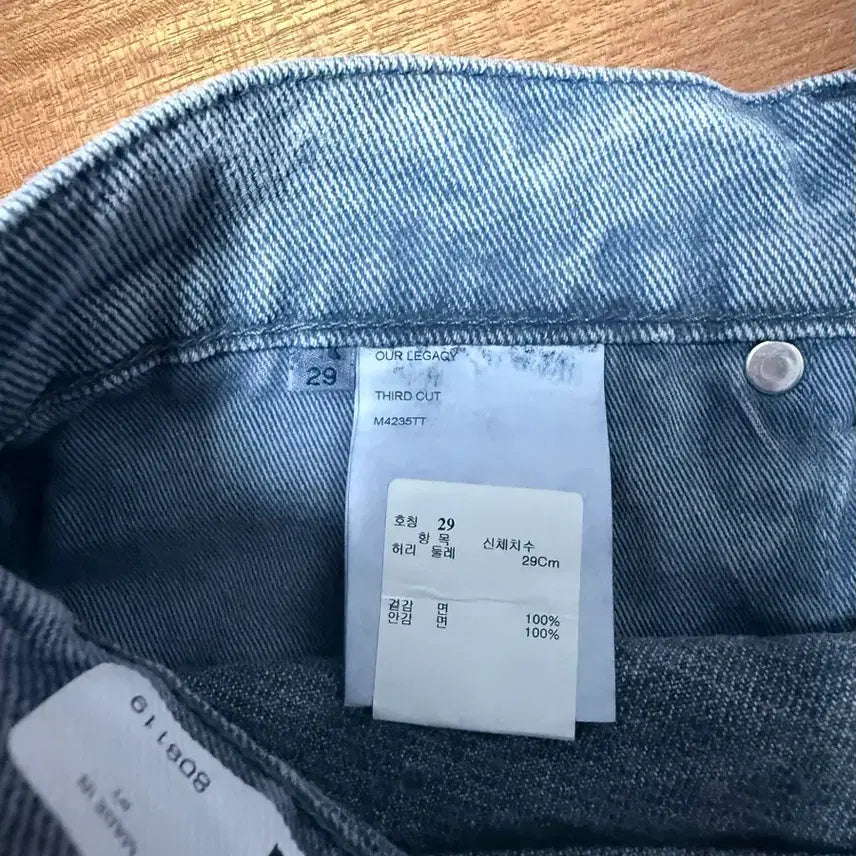 [BUNJANG] Our Legacy Third Cut Twilight Attic Wash Jeans / [29] 아워레가시 써드컷 트와일라잇 애틱 워시