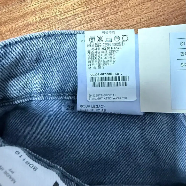 [BUNJANG] Our Legacy Third Cut Twilight Attic Wash Jeans / [29] 아워레가시 써드컷 트와일라잇 애틱 워시