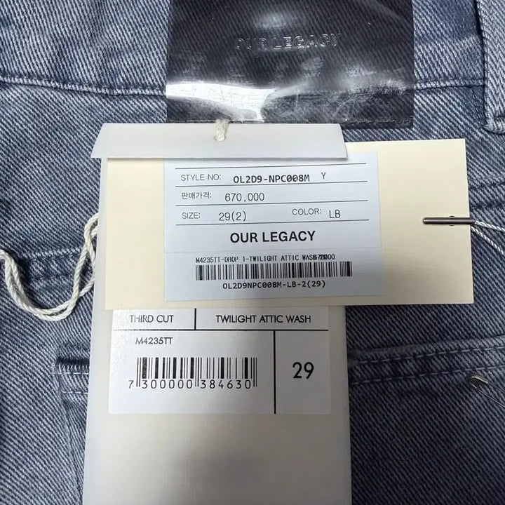 [BUNJANG] Our Legacy Third Cut Twilight Attic Wash Jeans / [29] 아워레가시 써드컷 트와일라잇 애틱 워시