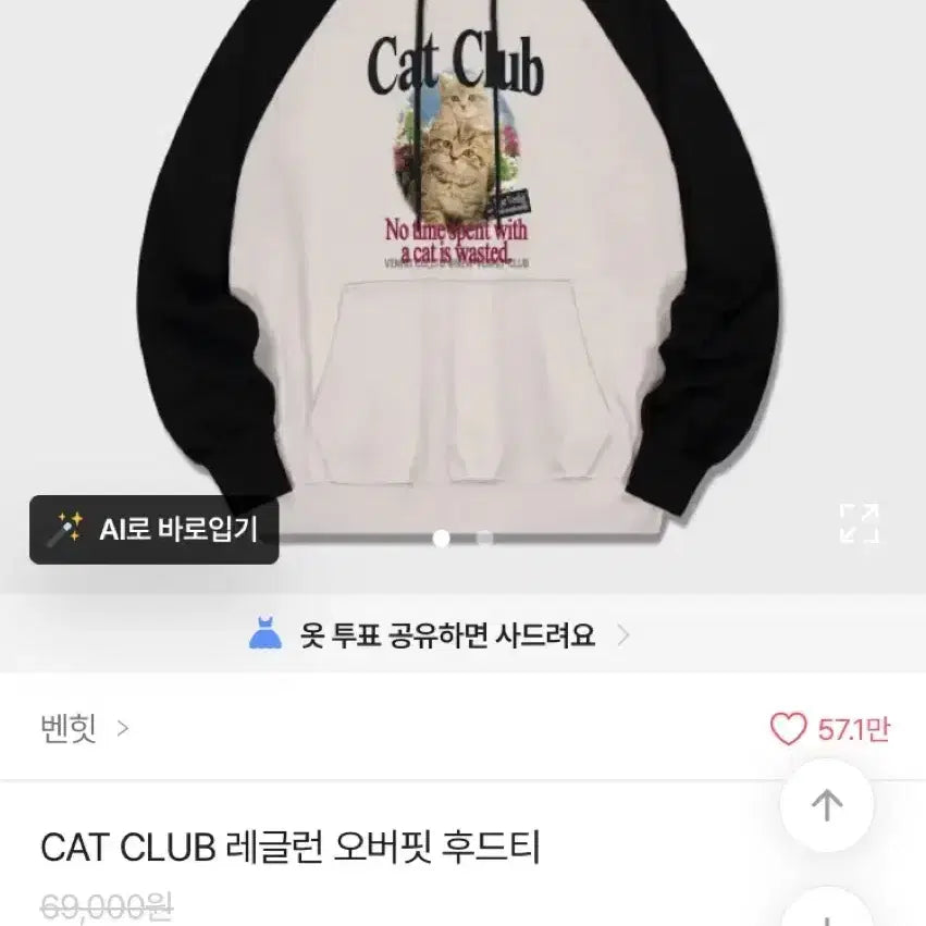 [BUNJANG] Benhit Raglan Oversized Hoodie M / 벤힛 레글런 오버핏 후드티 M