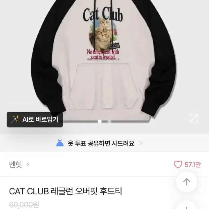 [BUNJANG] Benhit Raglan Oversized Hoodie M / 벤힛 레글런 오버핏 후드티 M