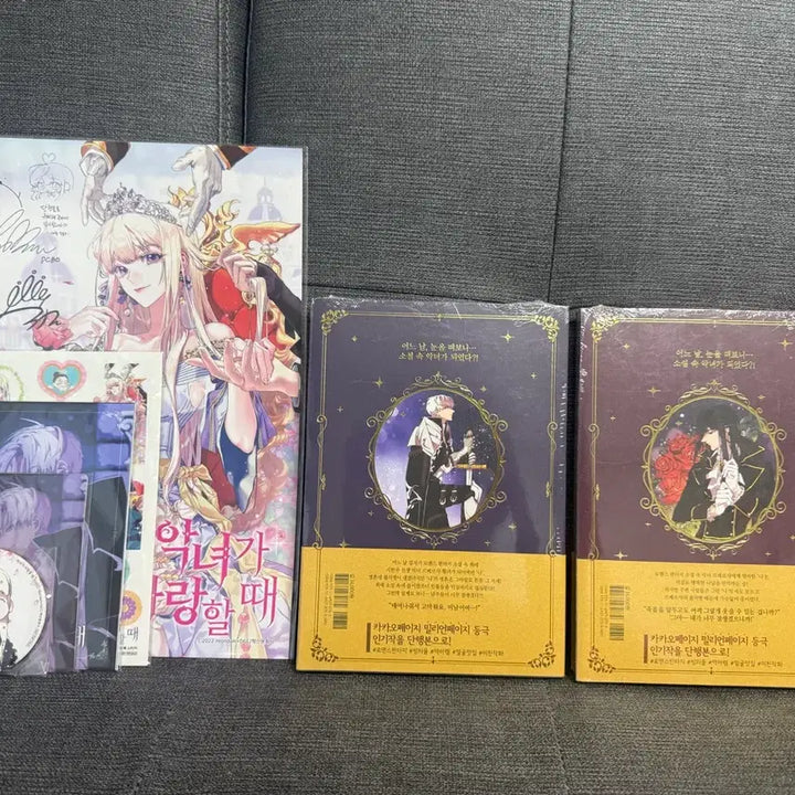 [BUNJANG] 악녀가 사랑할때 Book Set / 악녀가 사랑할때 1~2권+구성품