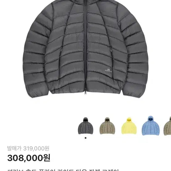 [BUNJANG] Sunlove Lightweight Padded Jacket / 썬러브 경량 패딩