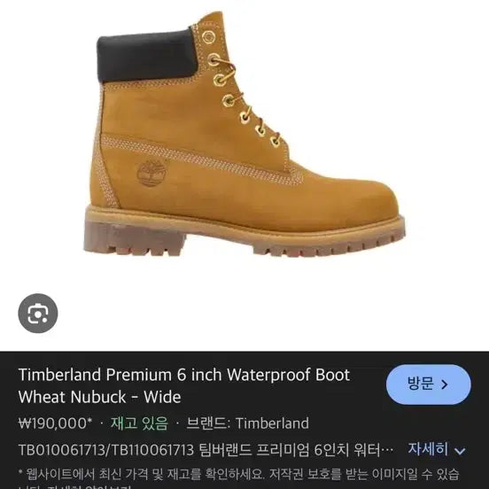 [BUNJANG] Timberland 6-Inch Work Boots 230 / 팀버랜드 6인치 워커 230