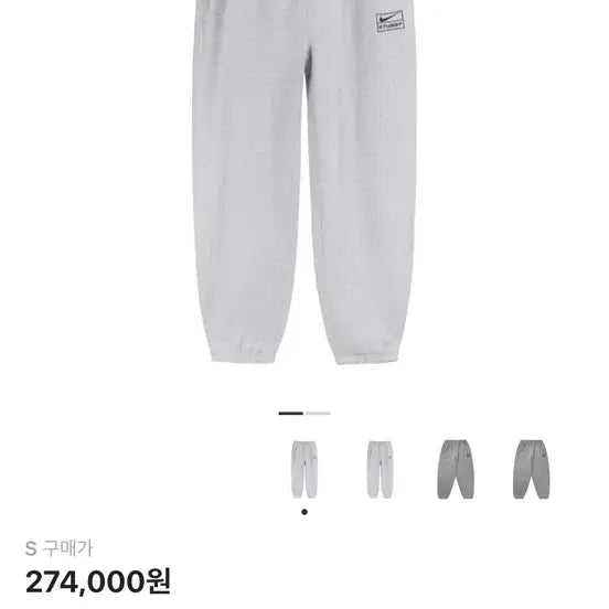 [SOLD OUT] 나이키 x 스투시 팬츠 그레이 S