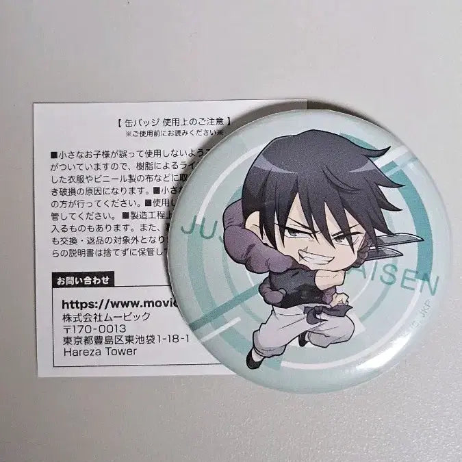 [BUNJANG] Jujutsu Kaisen Toji Badge / 주술회전 토우지 캔뱃지