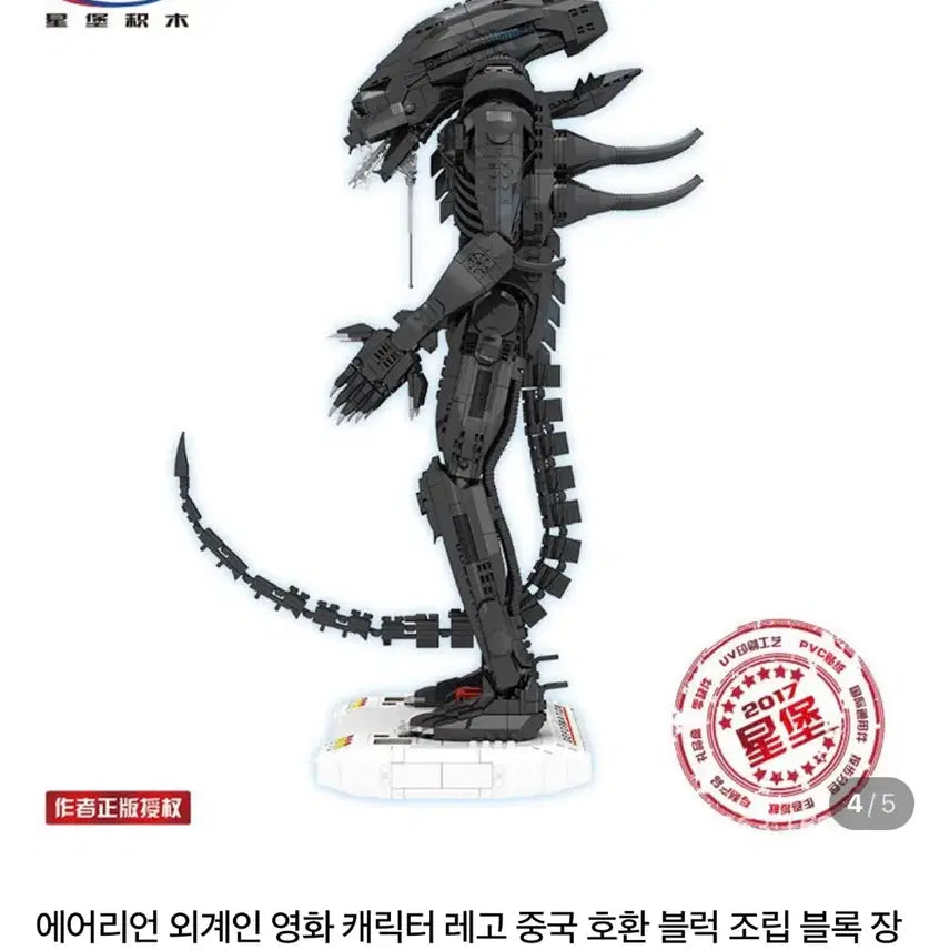 [BUNJANG] Alien Movie Character Compatible Block Set / 에어리언 외계인 영화 캐릭터 레고호환 블럭