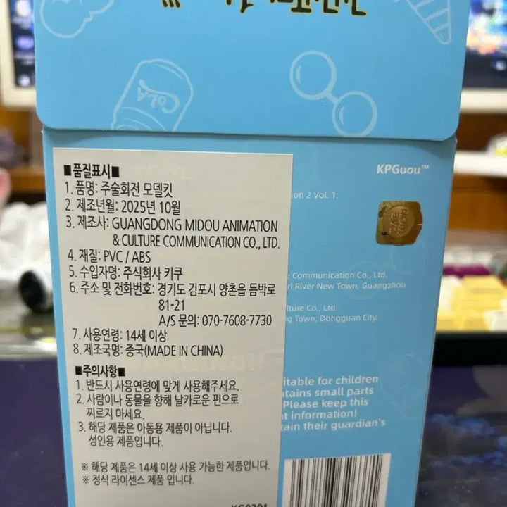 [BUNJANG] Jujutsu Kaisen Gojo Satoru Model Kit / [택포7.5] 주술회전 모델킷 미개봉 고죠 사토루 레어