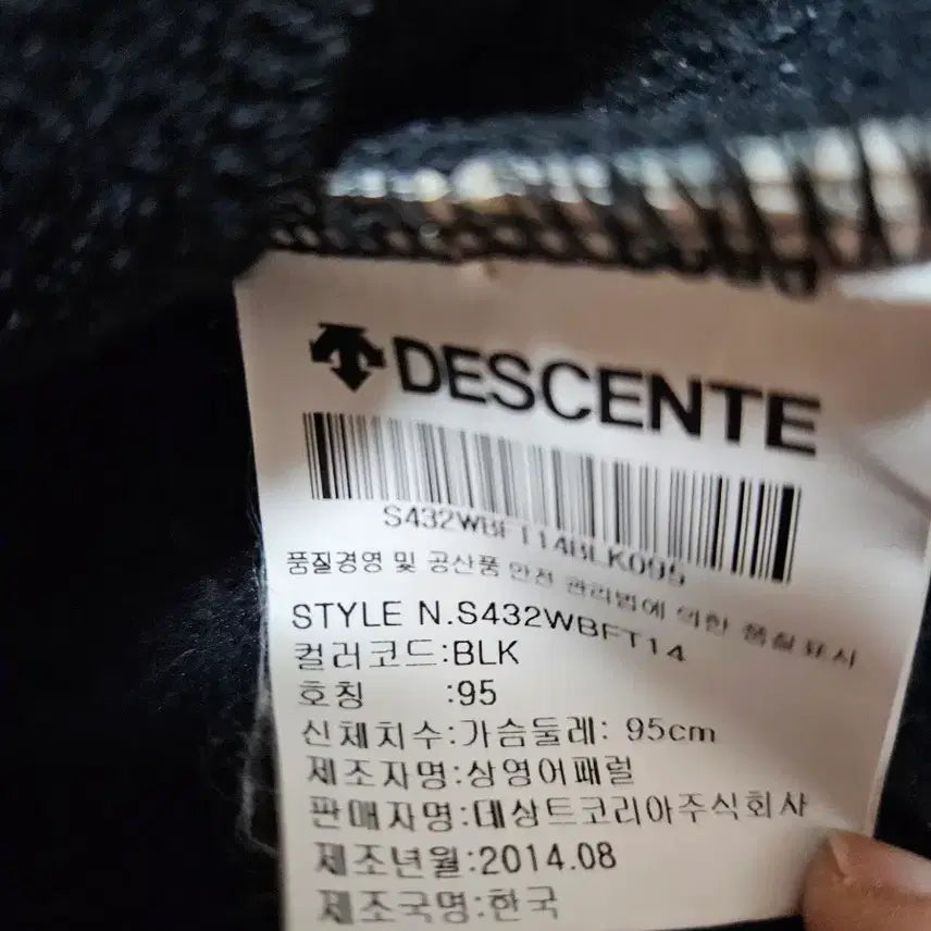 [BUNJANG] Descente Baseball Hooded Zip-up Black 95 / 데상트 베이스볼 후드 짚업 블랙  95