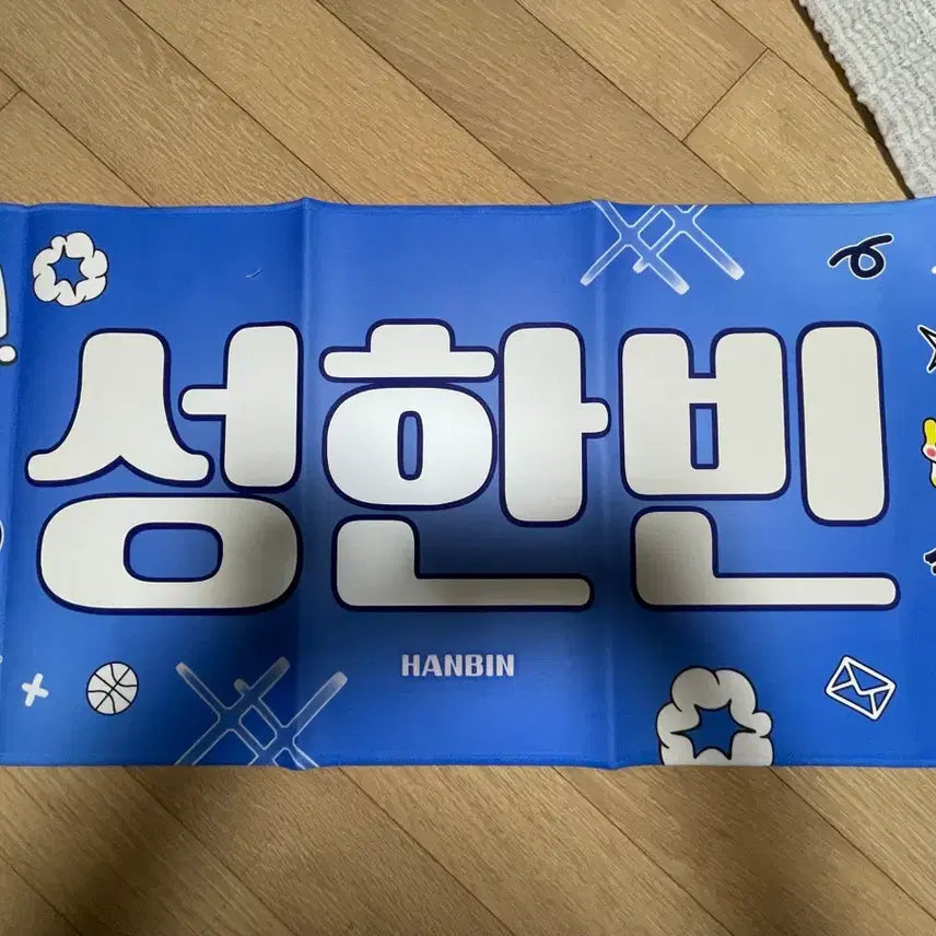 [BUNJANG] ZB1 Sung Hanbin Slogan / 제로베이스원 제베원 ZB1 성한빈 슬로건