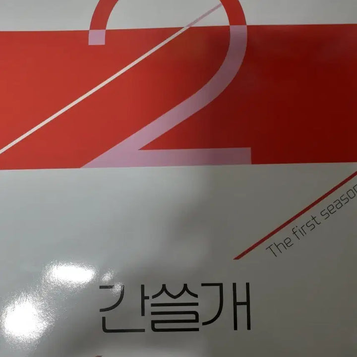 [BUNJANG] Kim Seungri Photocard / (미사용)김승리 현강숙제 2027 간쓸개2