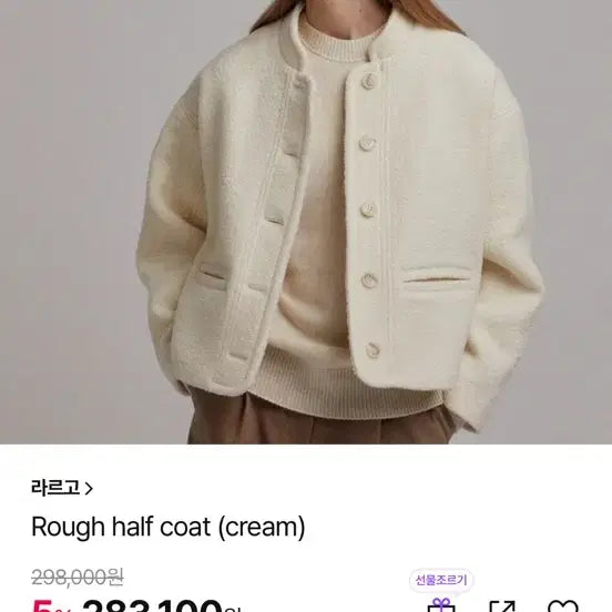 [BUNJANG] Argo Rough Half Coat / 아르고 러프 하프 코트