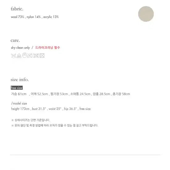 [BUNJANG] Argo Rough Half Coat / 아르고 러프 하프 코트