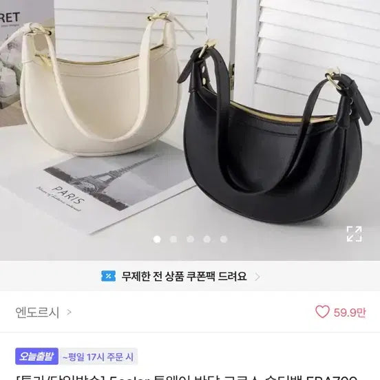 [BUNJANG] Shoulder Bag/Crossbody Bag White / 에이블리 숄더백/크로스백 흰색