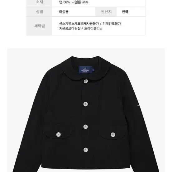 [BUNJANG] Saint James Jacket / 세인트제임스 자켓