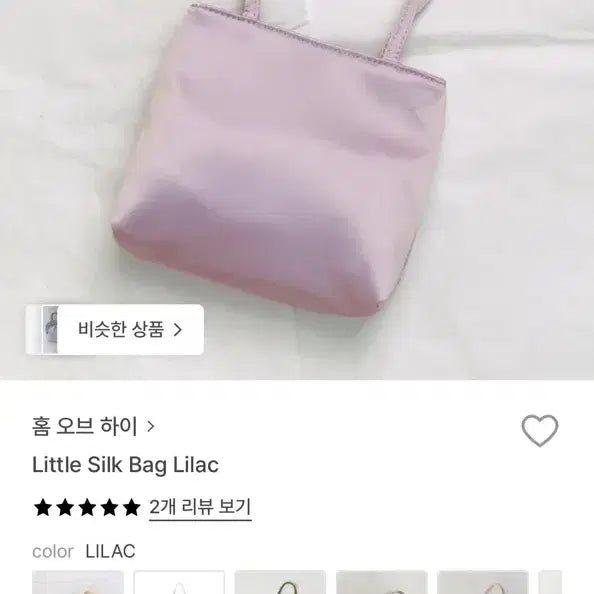 [BUNJANG] Hai Little Silk Bag Lilac / [상태좋음] Hai 리틀 실크 백 라일락