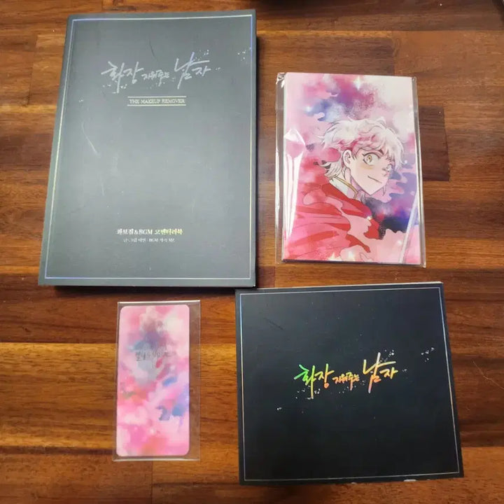 [BUNJANG] Living Romance Webtoon Album Tumblbug First Edition / 화장 지워주는 남자 앨범 텀블벅 펀딩 네이버 웹툰 살아남은 로맨스 초판