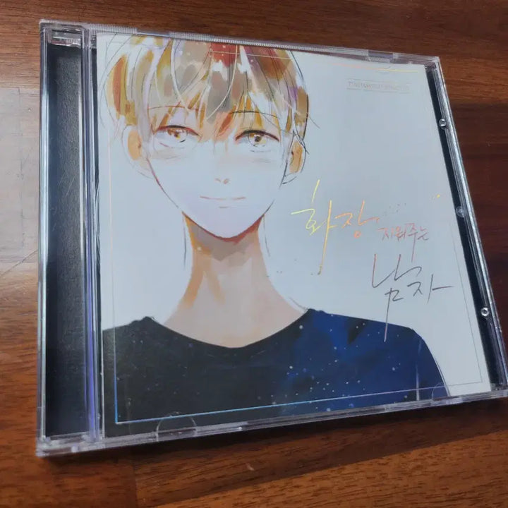 [BUNJANG] Living Romance Webtoon Album Tumblbug First Edition / 화장 지워주는 남자 앨범 텀블벅 펀딩 네이버 웹툰 살아남은 로맨스 초판