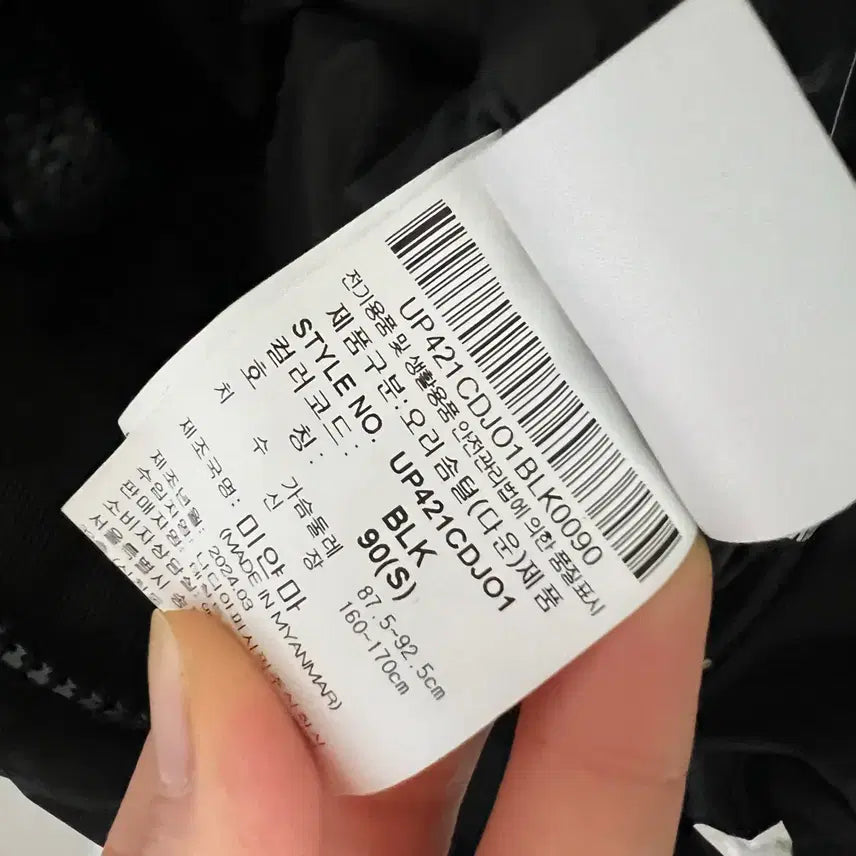 [BUNJANG] Umbro Padded Jacket / 엄브로 패딩