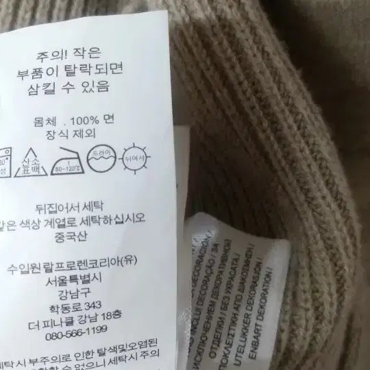 [BUNJANG] Ralph Lauren Ribbed Knit Sweater / 랄프로렌 풀집업 골지 니트 스웨터