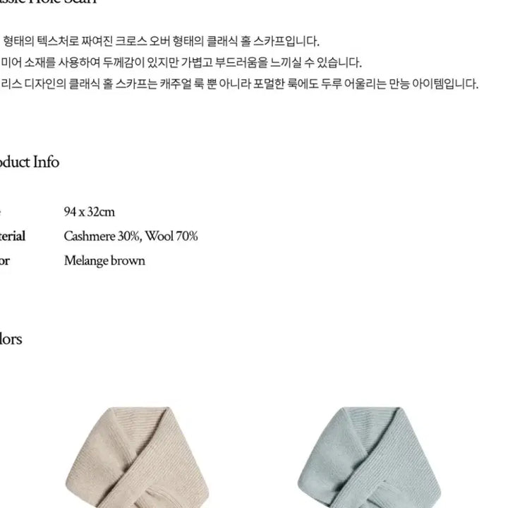 [BUNJANG] MDGT Brown Cashmere Wool Scarf / MDGT엠디지티 브라운 머플러 목도리 캐시미어 울