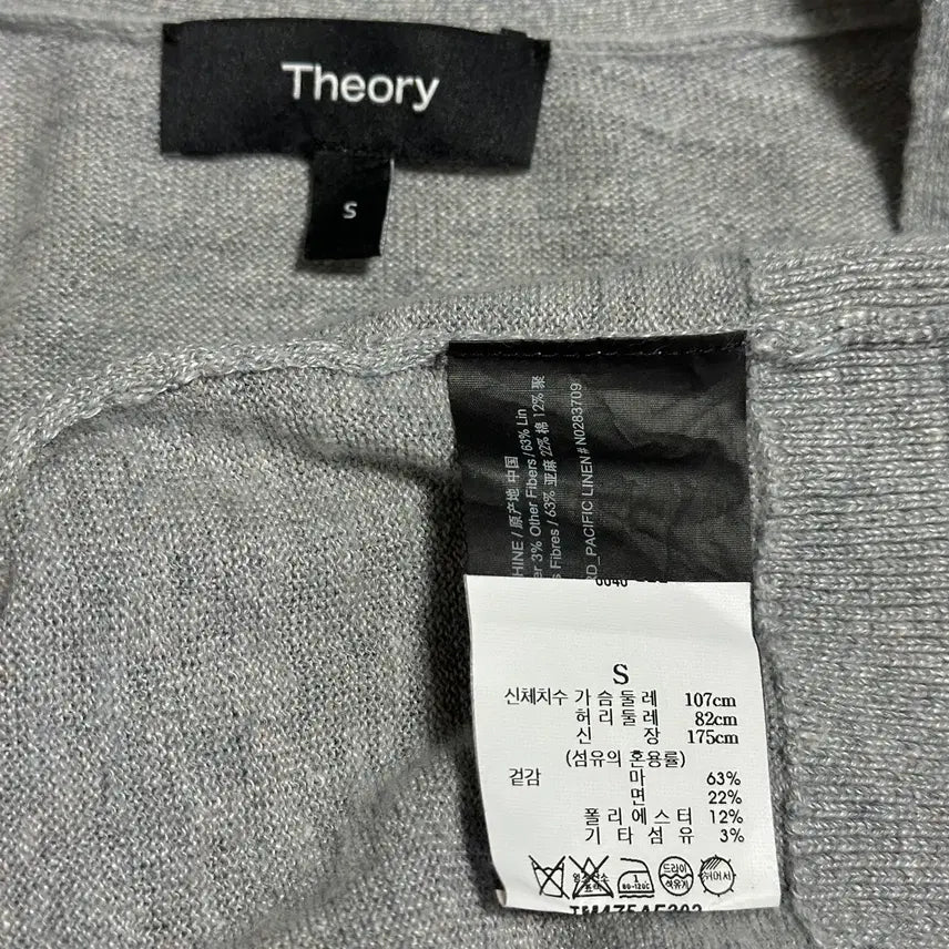 [BUNJANG] Theory Pacific Linen Larousse Cardigan / 띠어리 퍼시픽 린넨 라루스 가디건