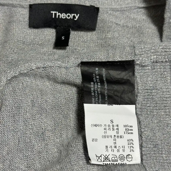 [BUNJANG] Theory Pacific Linen Larousse Cardigan / 띠어리 퍼시픽 린넨 라루스 가디건