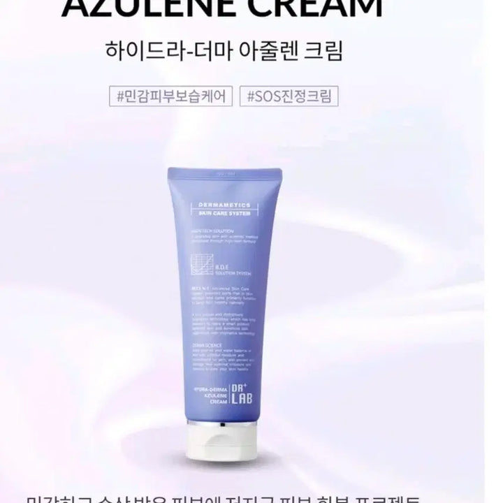 [BUNJANG] Dr. Lab Azulene Cream 200ml / 닥터랩 아줄렌 크림ㅡ200미리